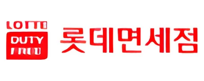 롯데면세점 로고