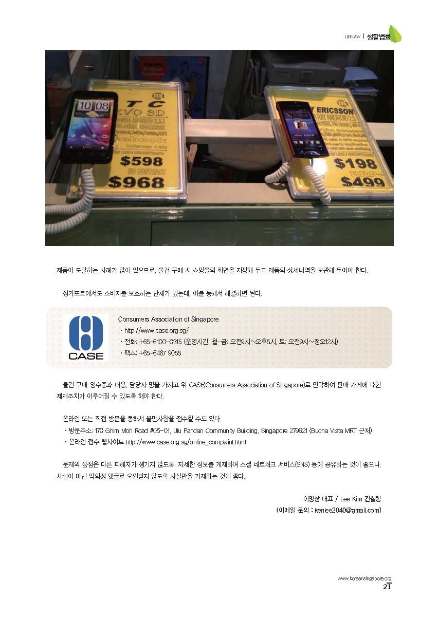 인사이트 3 7_Page_2.jpg