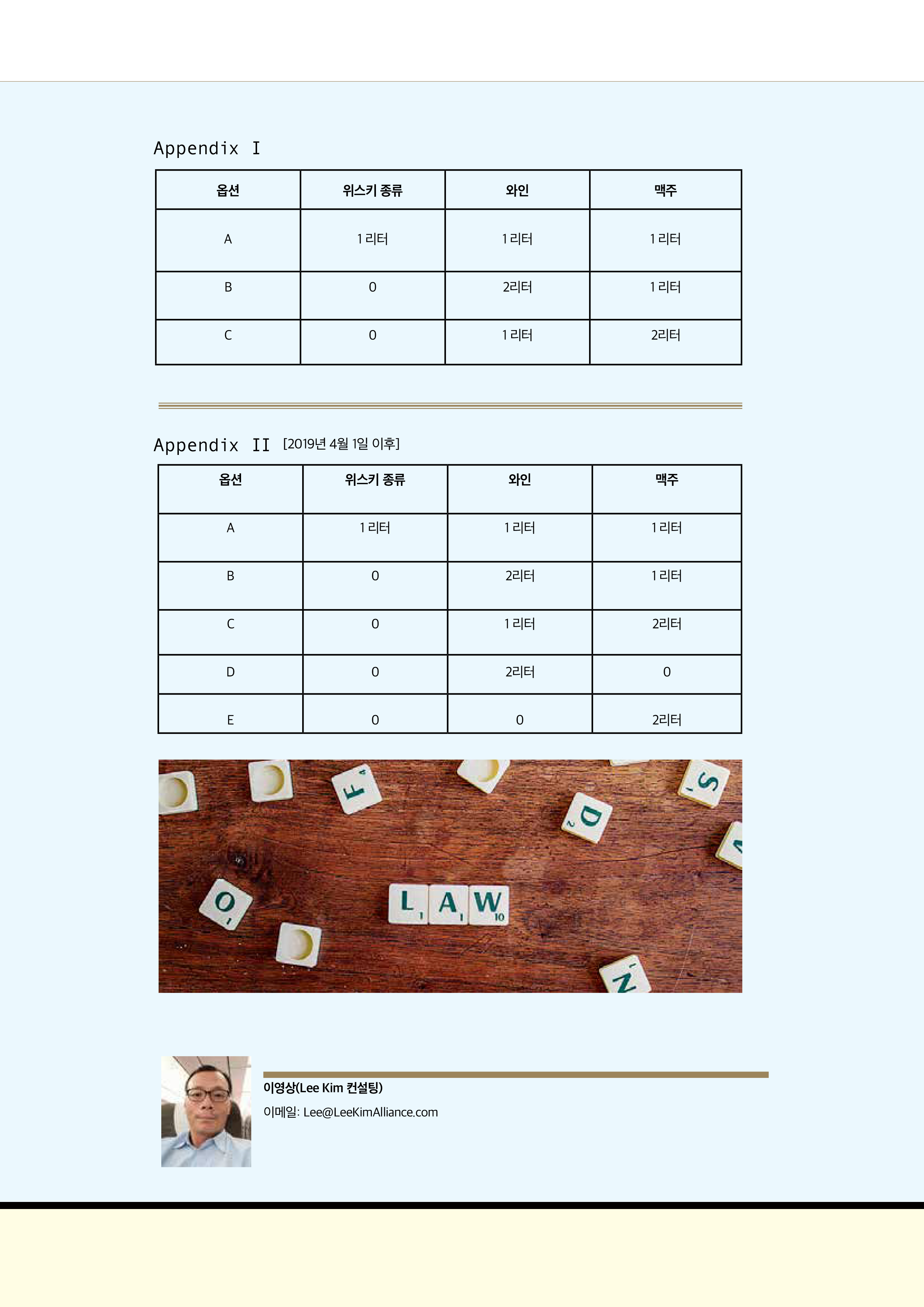 인사이트 5 page4.jpg