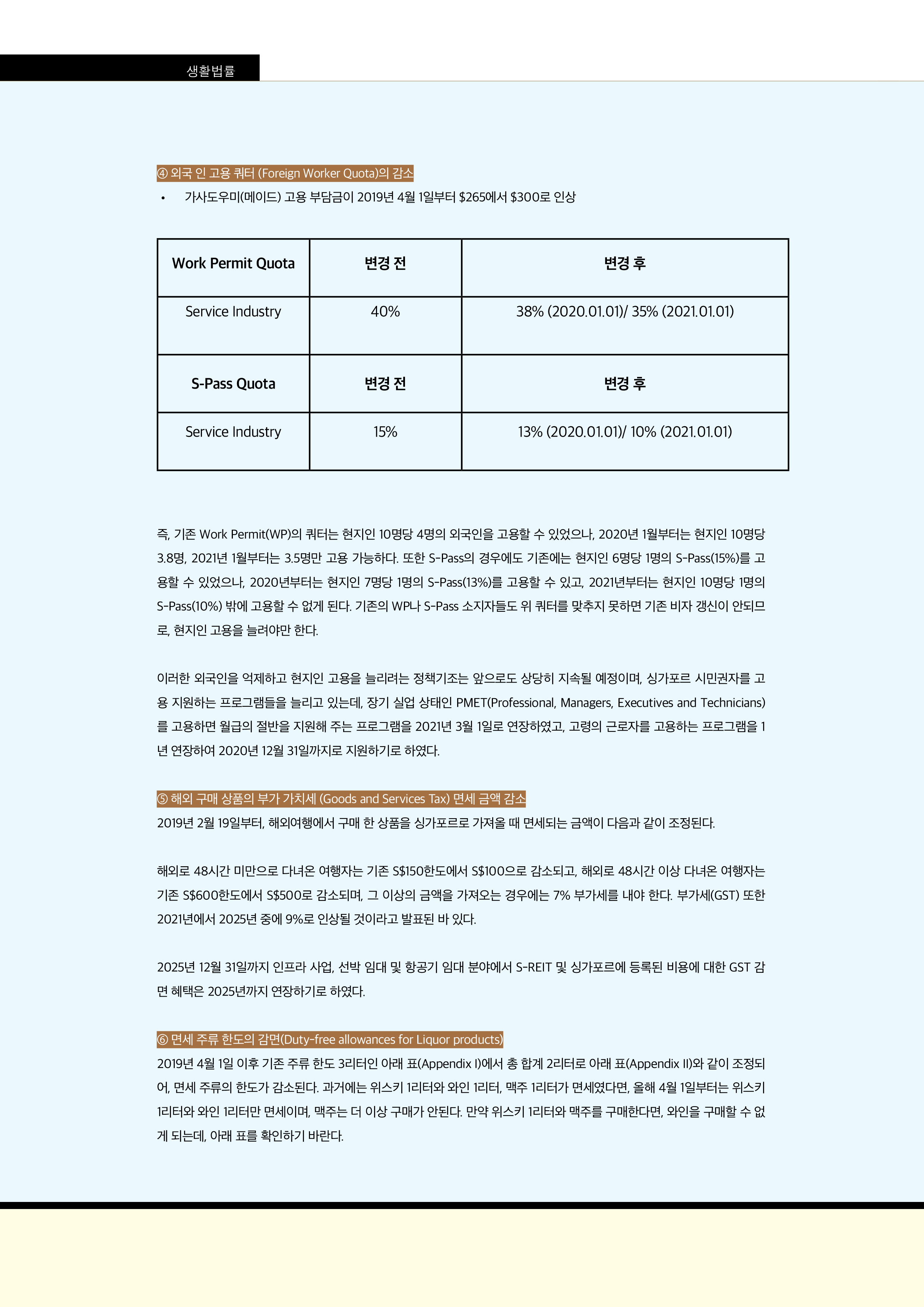 인사이트 4 page3.jpg