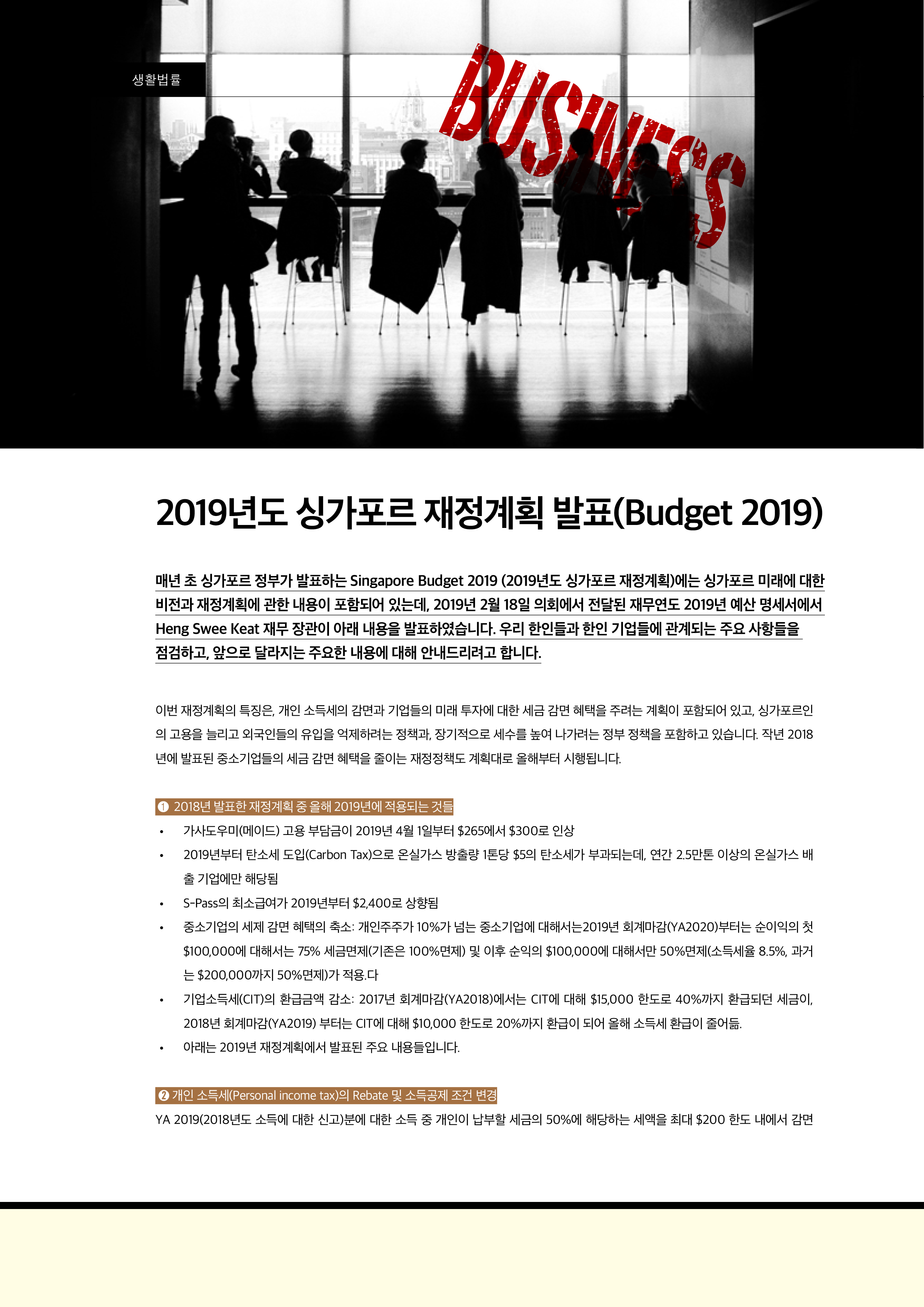 인사이트 2 page1.jpg