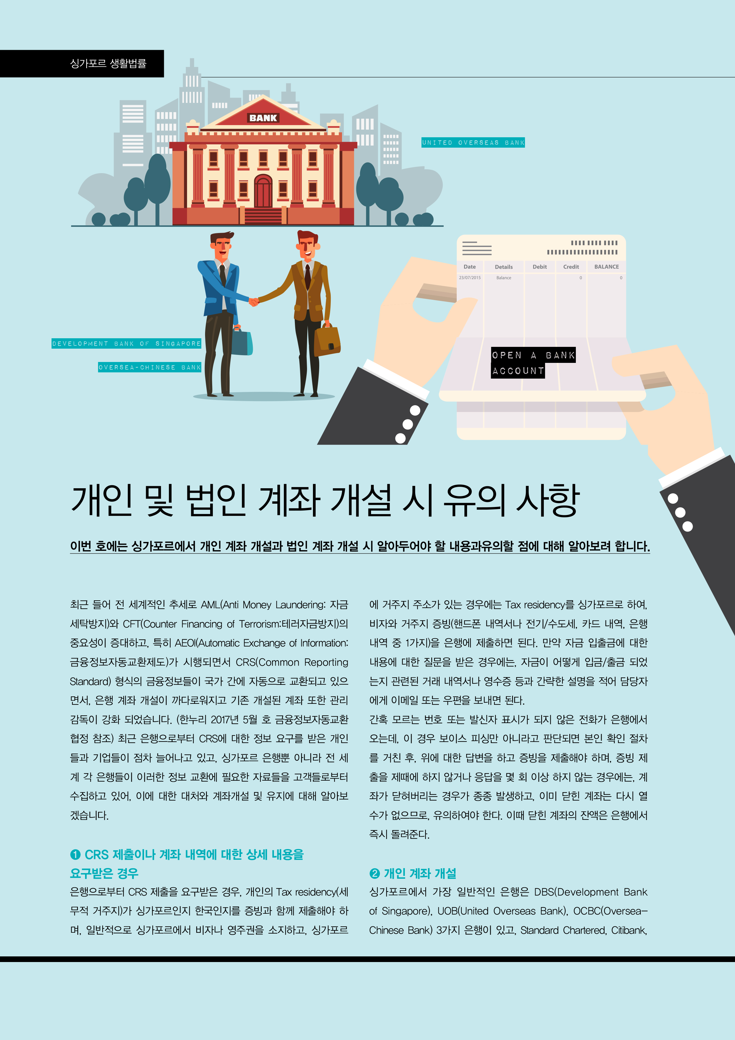 인사이트 2 HANNURI_2018_OCT_WEB00_Final.jpg