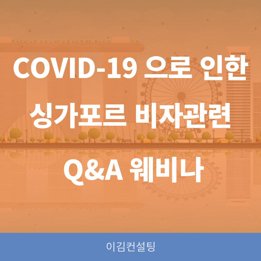 COVID-19-VISA.jpg